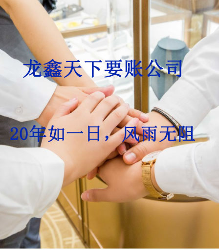 四更镇要账公司
