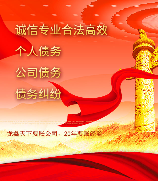 四更镇讨债公司